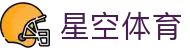 星空体育(中国)官方网站-XINGKONGSPORTS